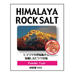 HIMARAYA ROCKSALT パウダー商品画像